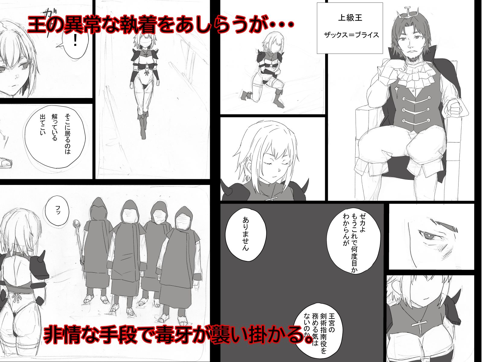 試し読み 2