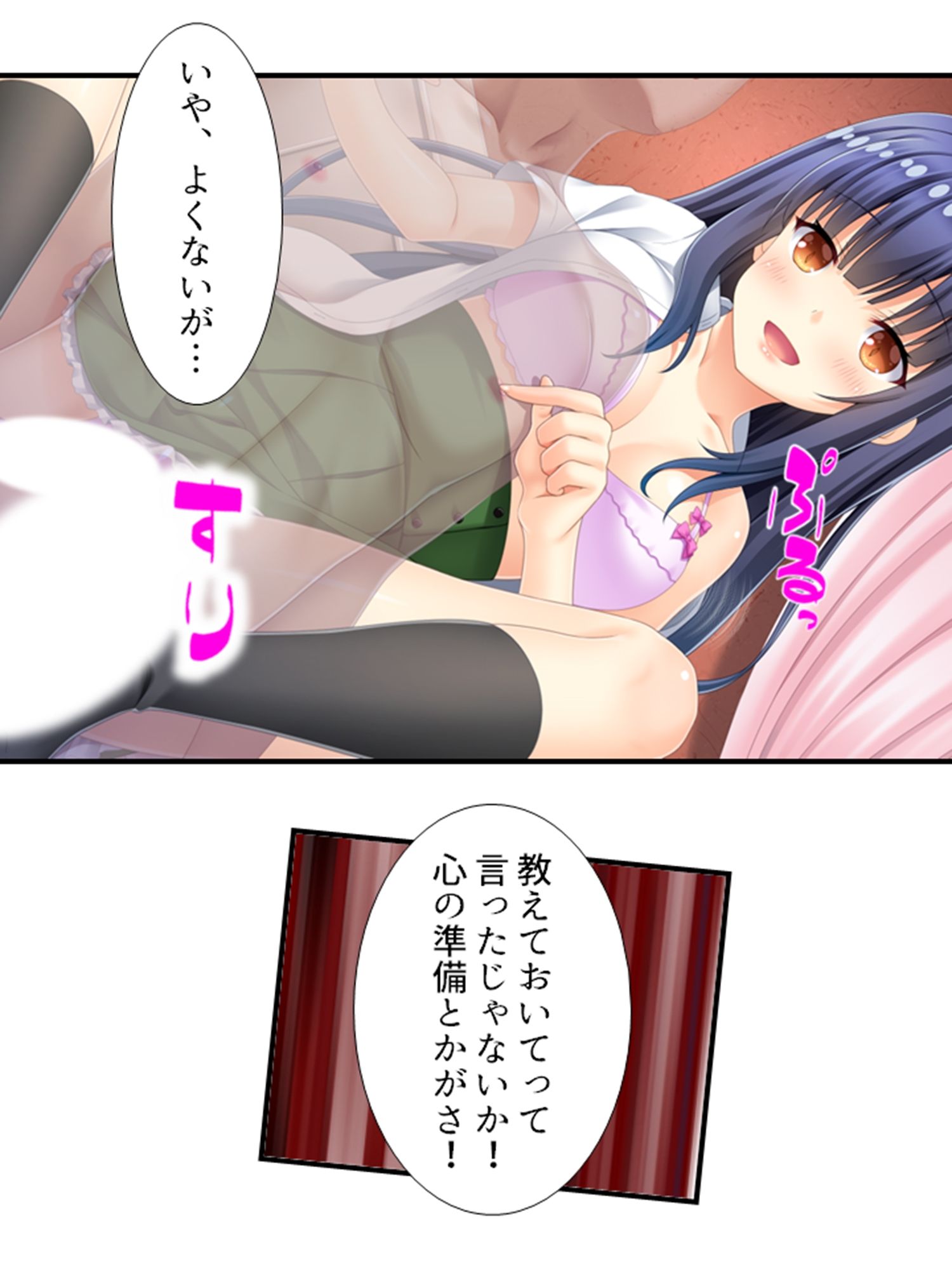 試し読み 7