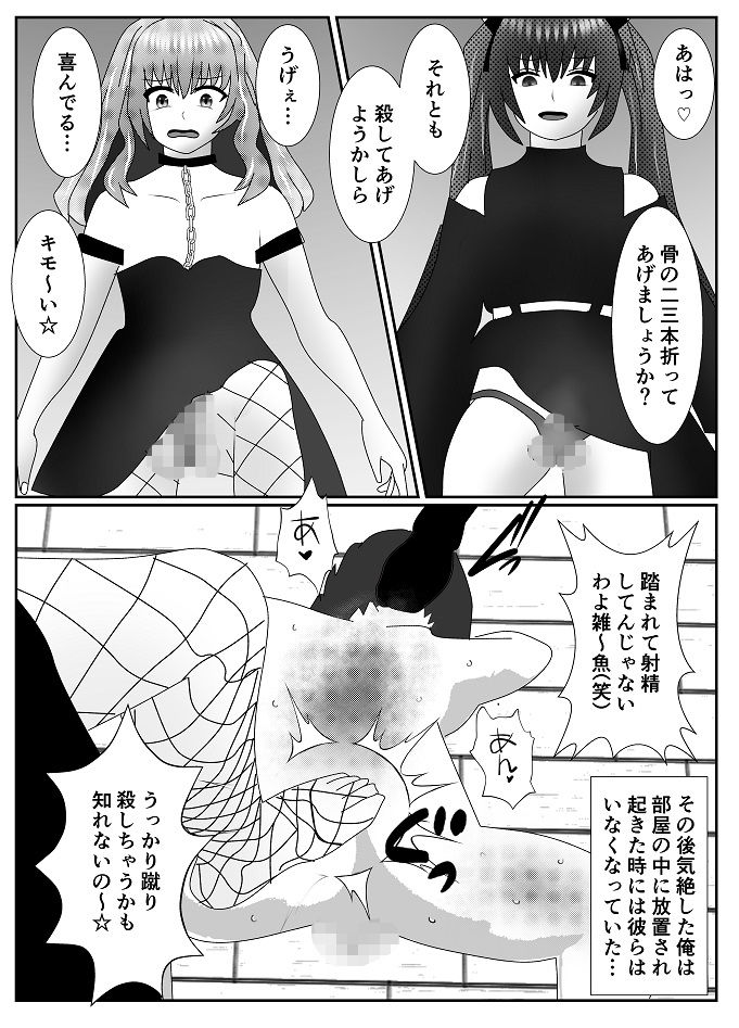 試し読み 9