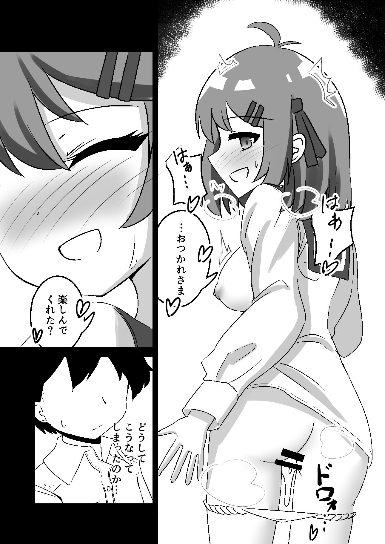 試し読み 5