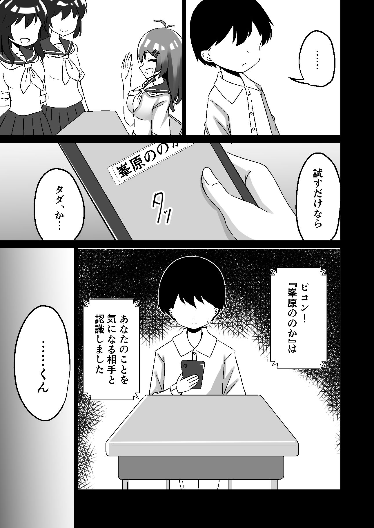 試し読み 7