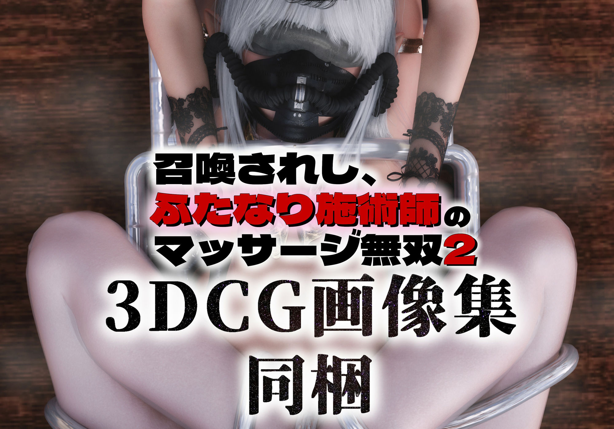 試し読み 10