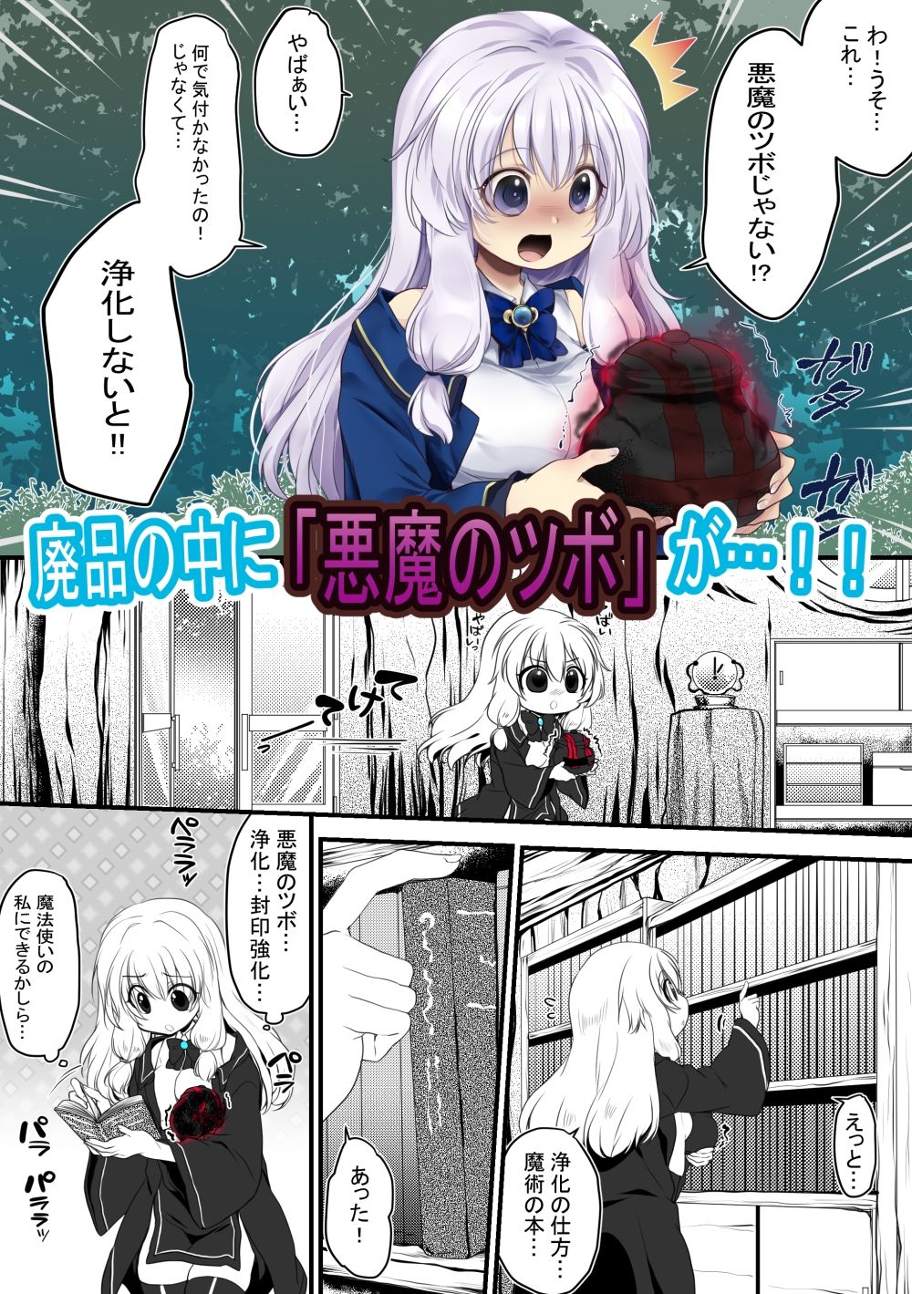試し読み 2