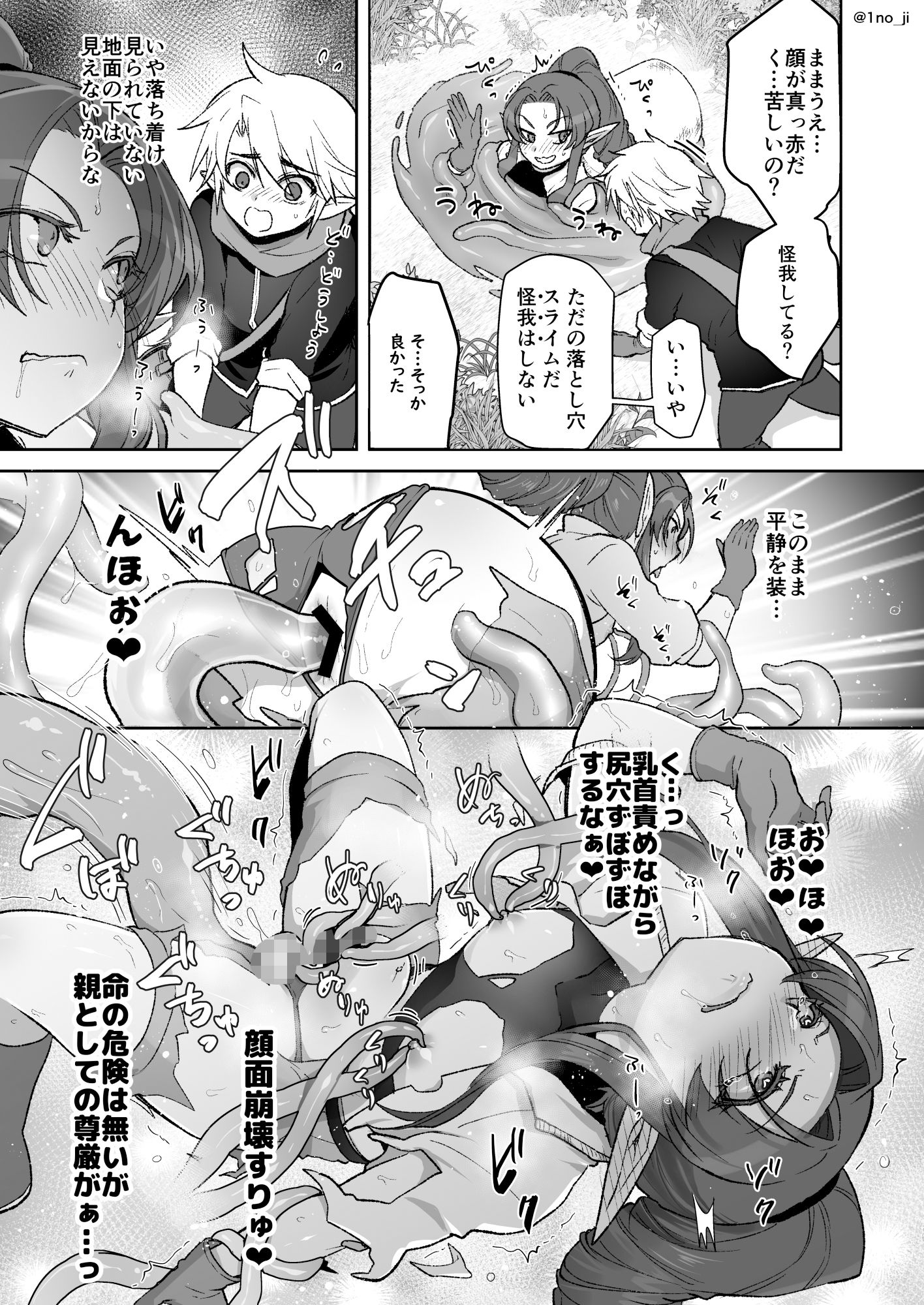 試し読み 10