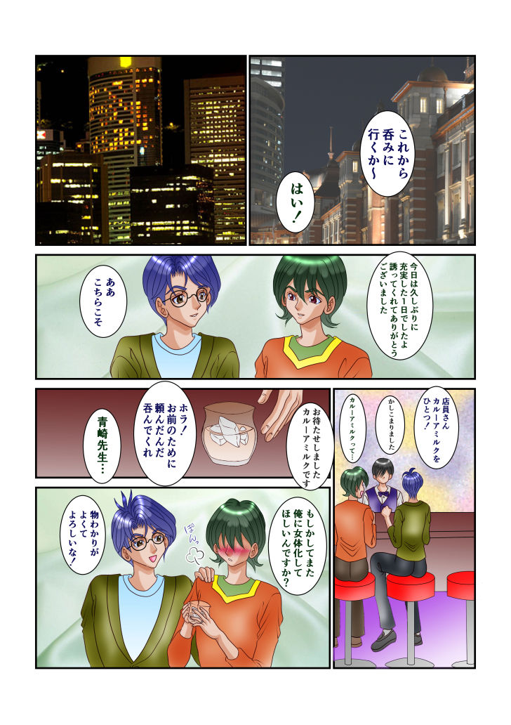 試し読み 1