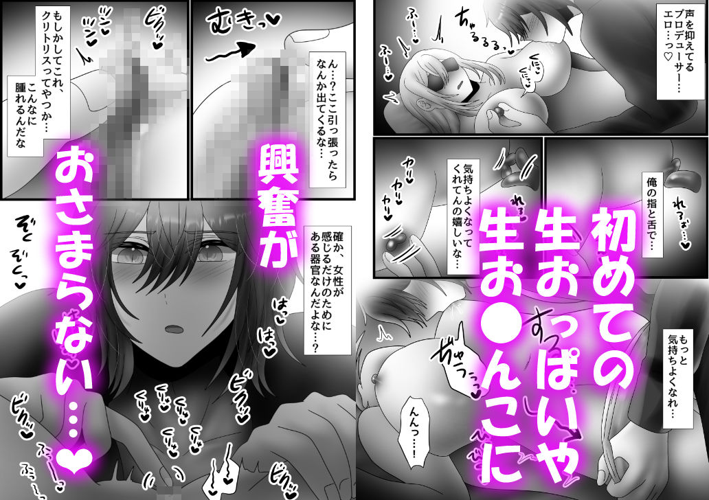 試し読み 6