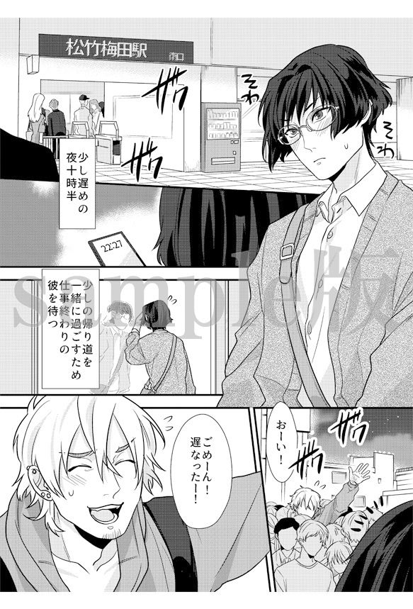 試し読み 1