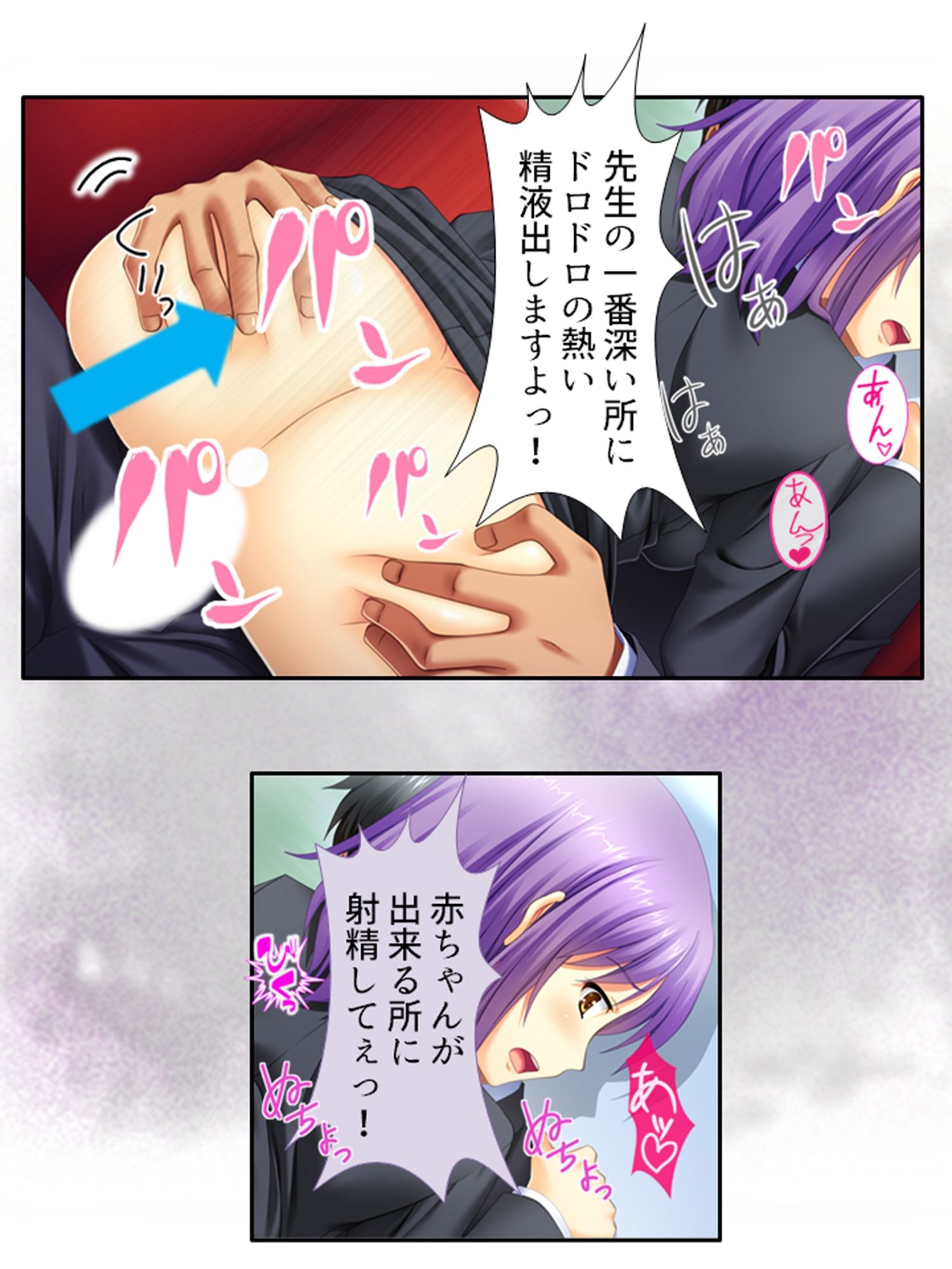 試し読み 8