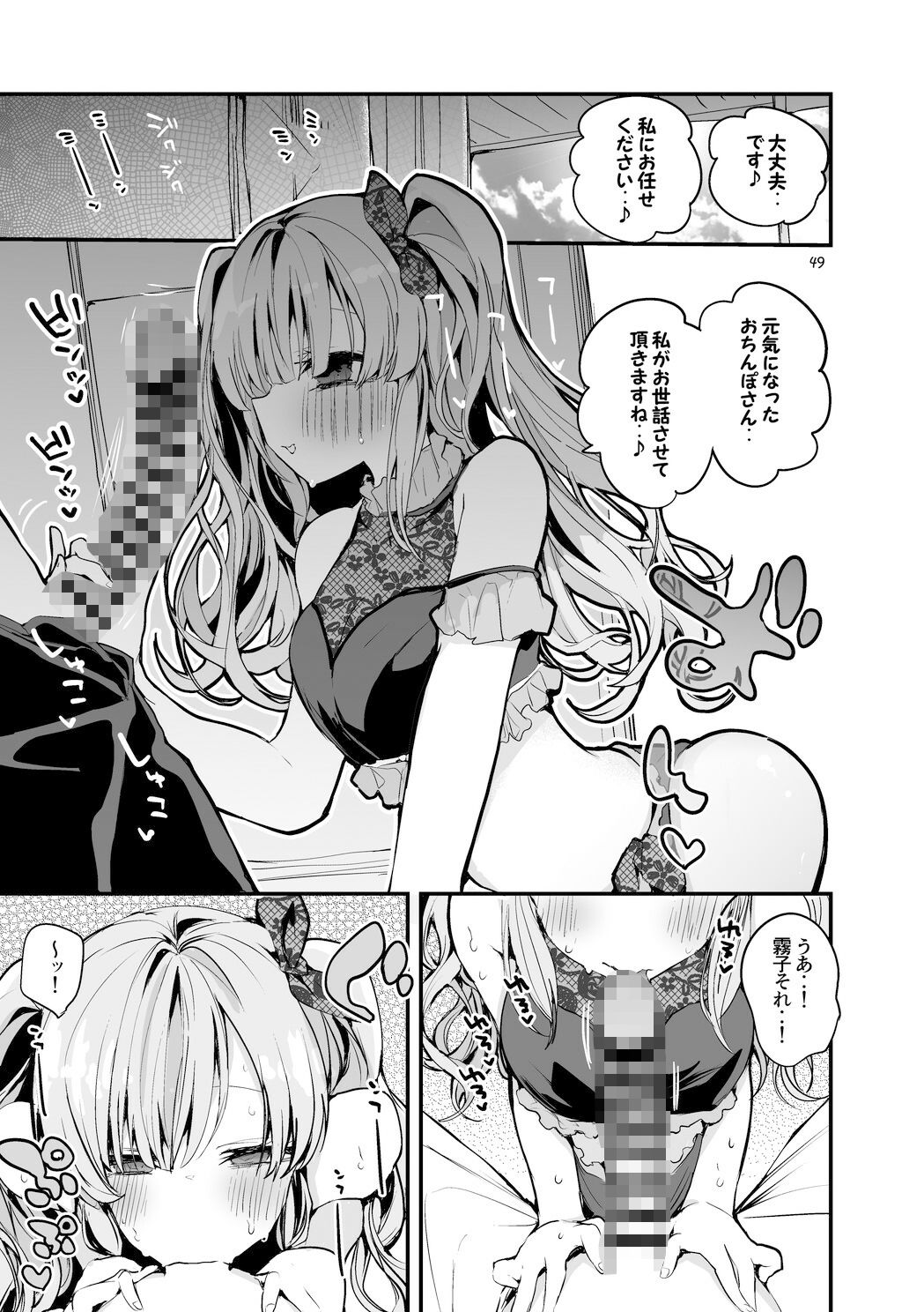 試し読み 8