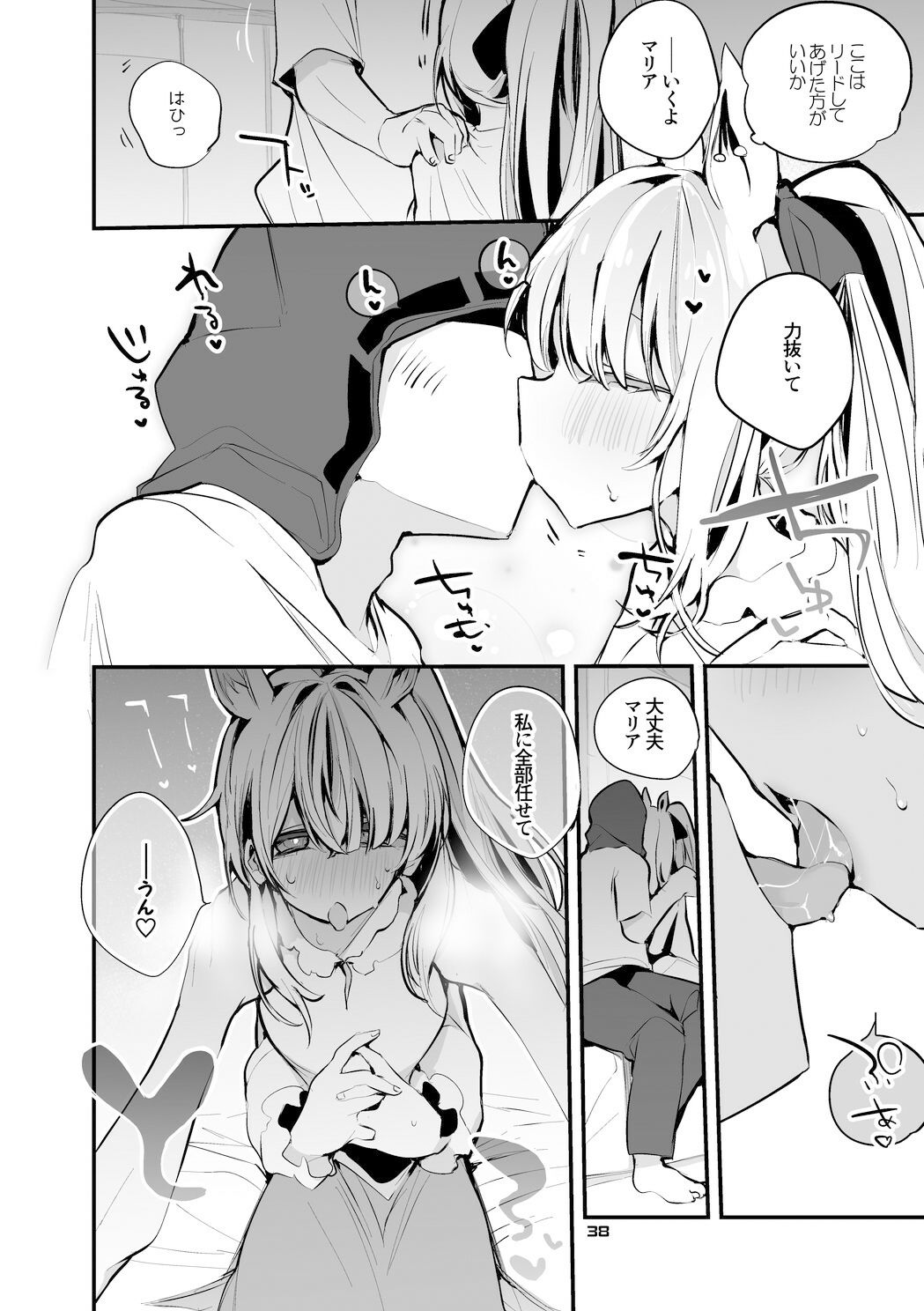 試し読み 7