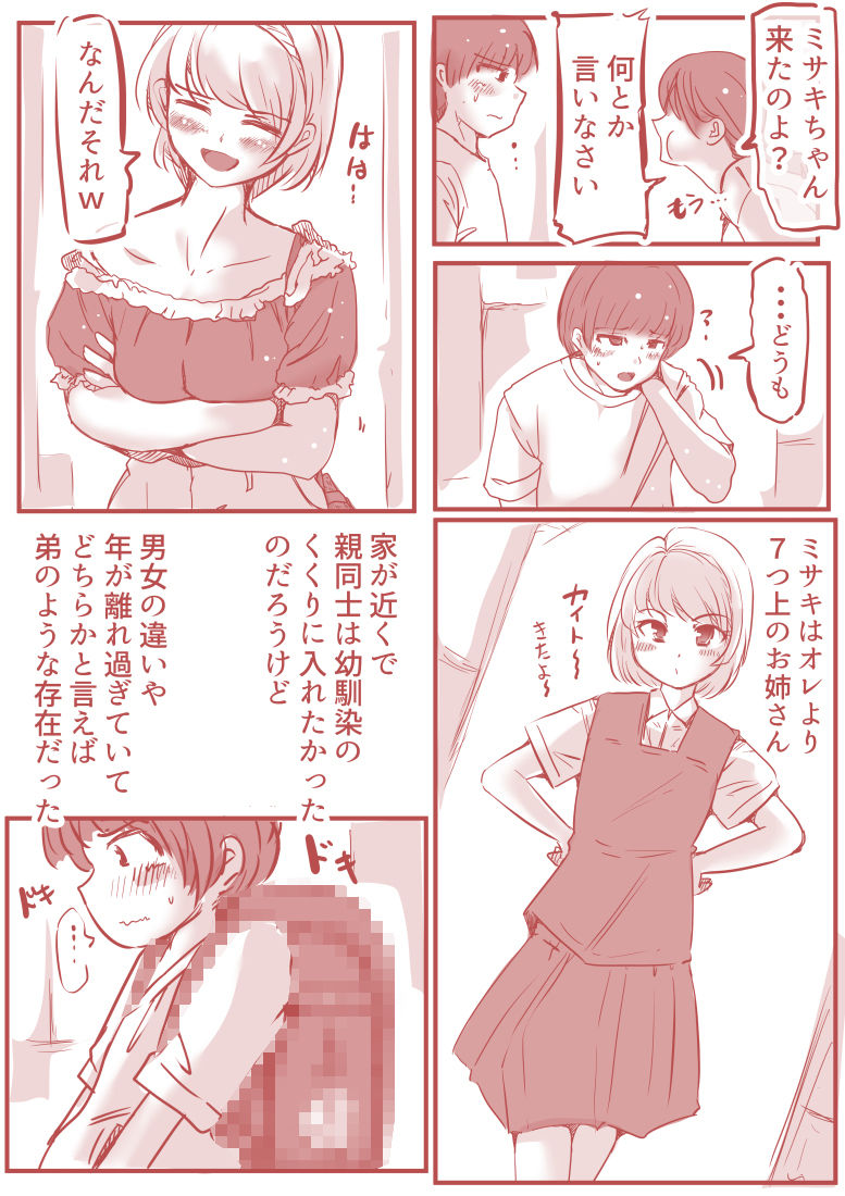 試し読み 4