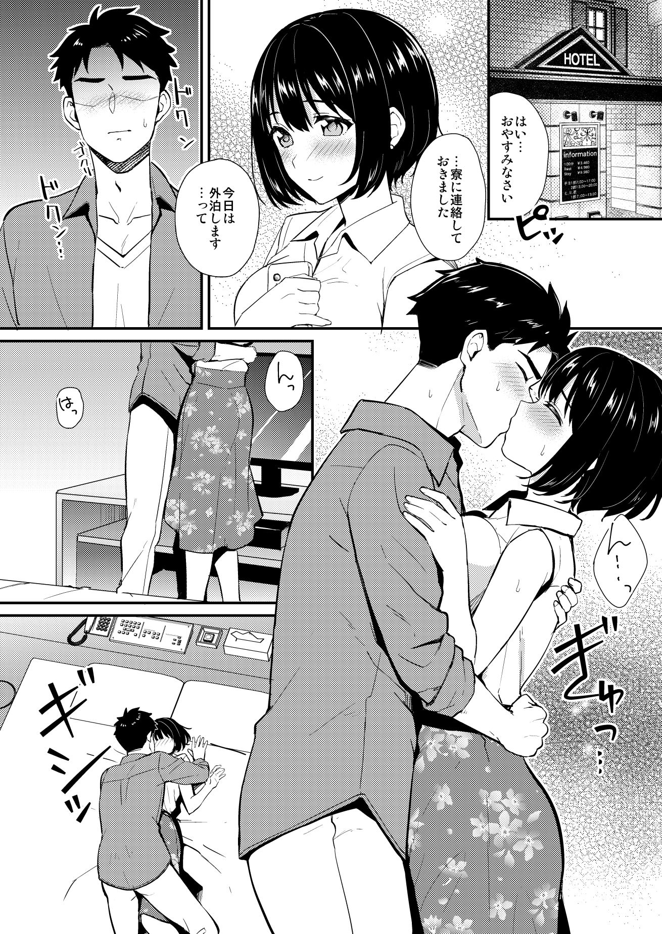 試し読み 8