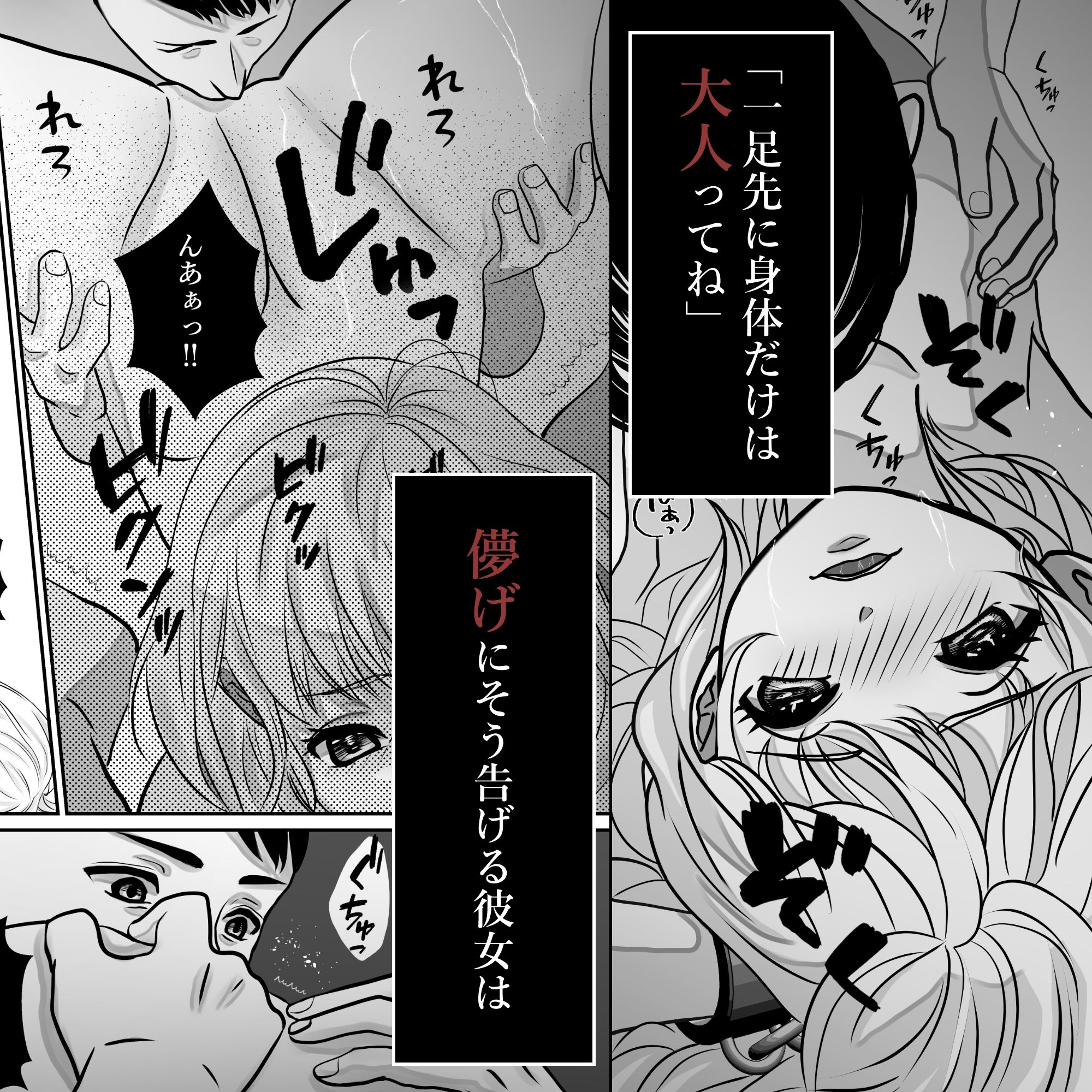 試し読み 8