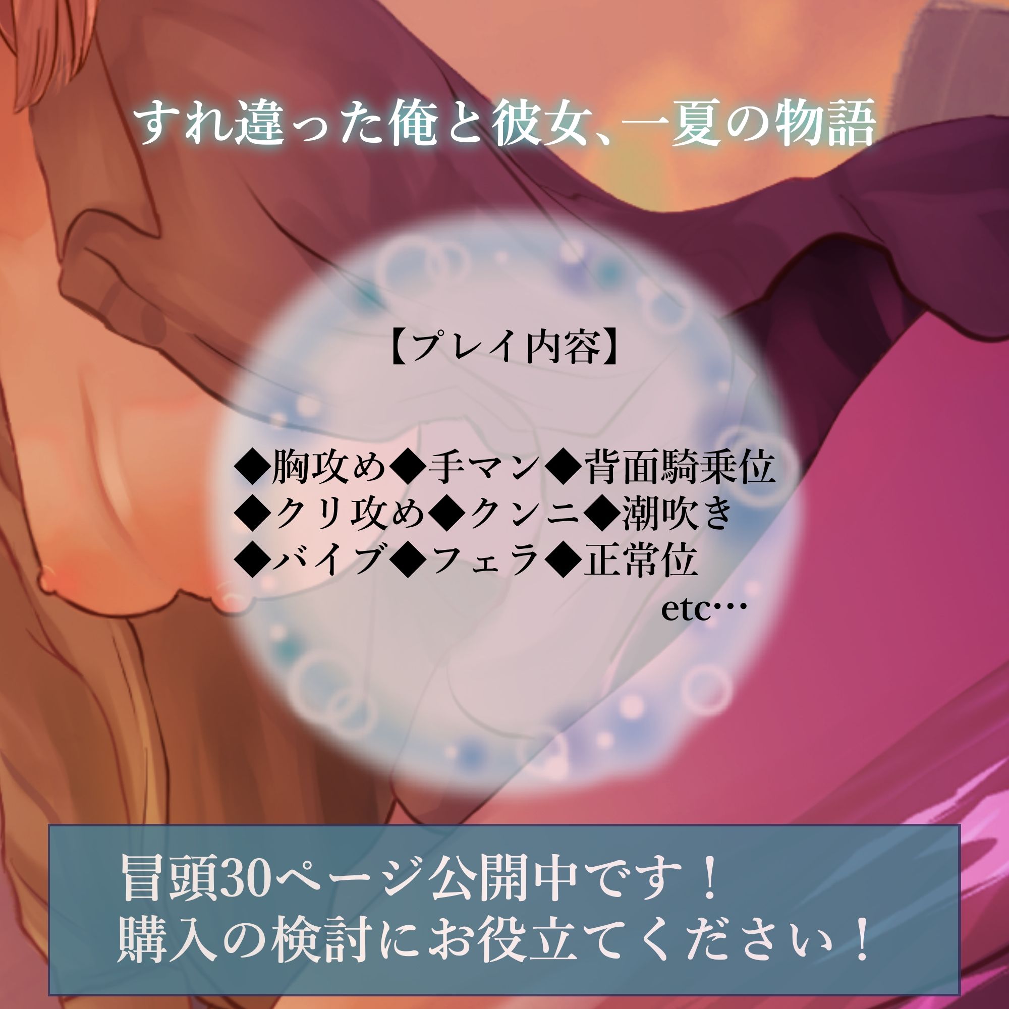 試し読み 10