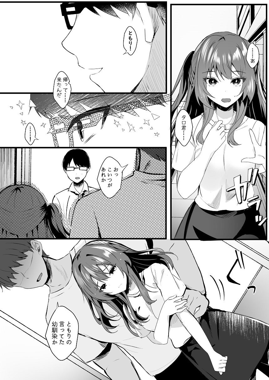 試し読み 5