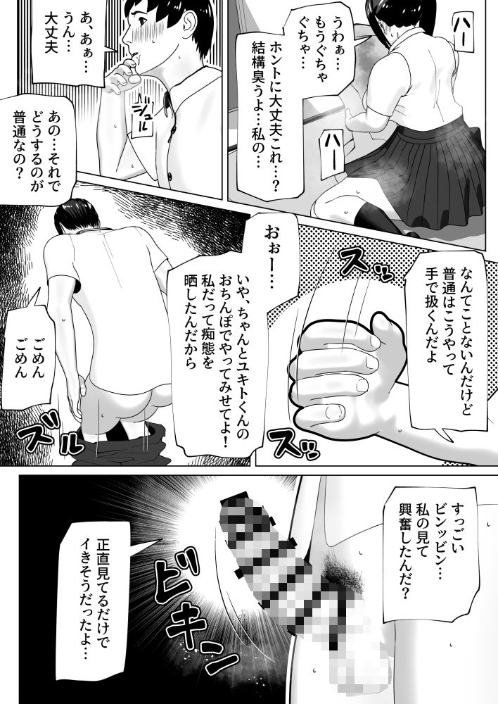 試し読み 8