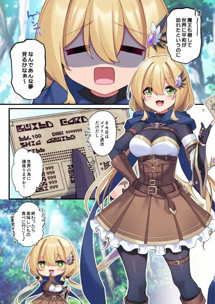 試し読み 2
