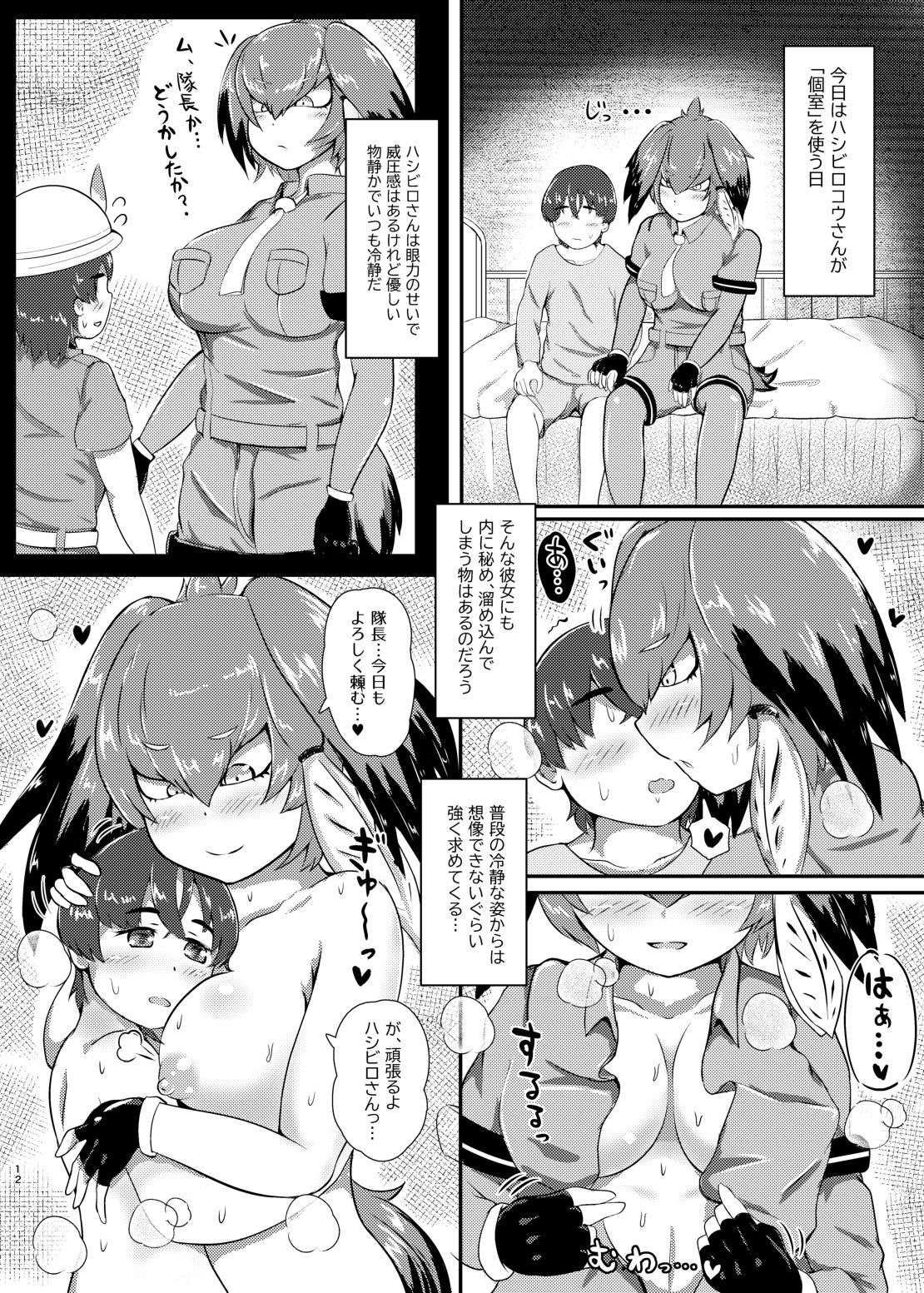 試し読み 6