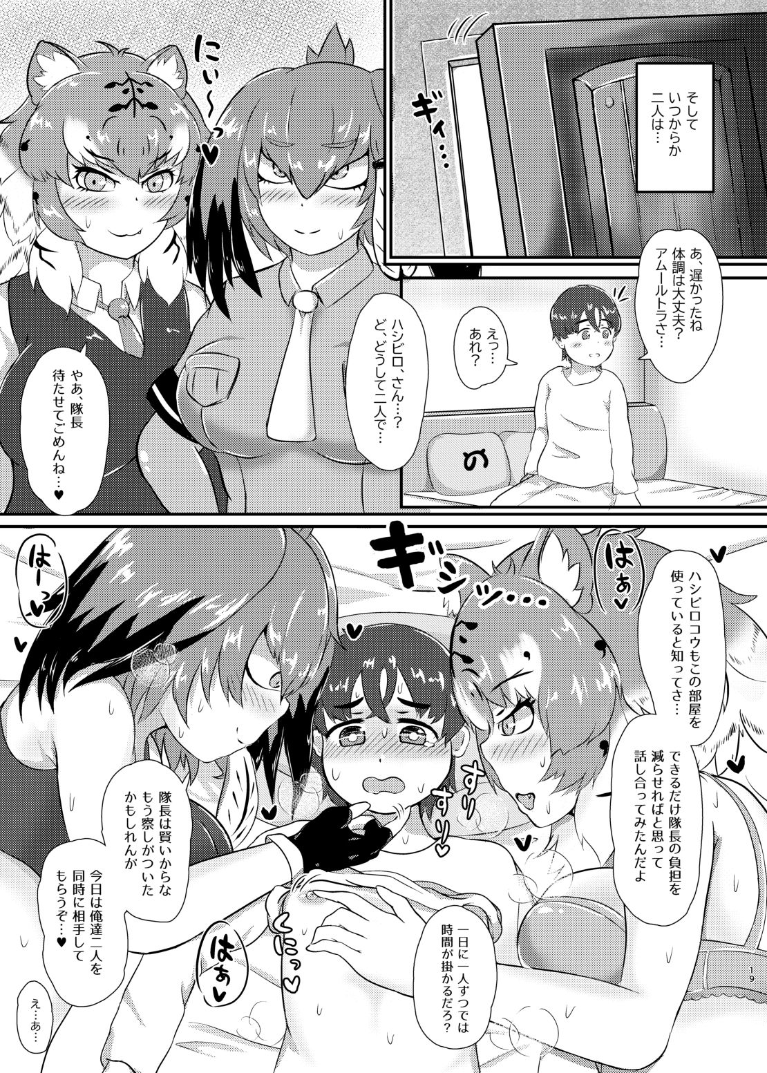 試し読み 8