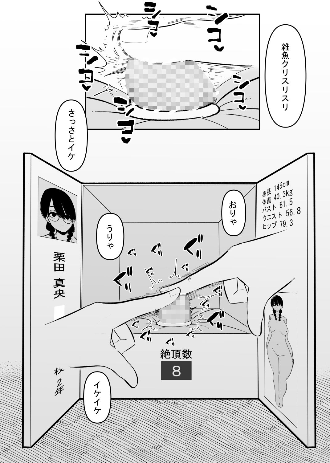 試し読み 3