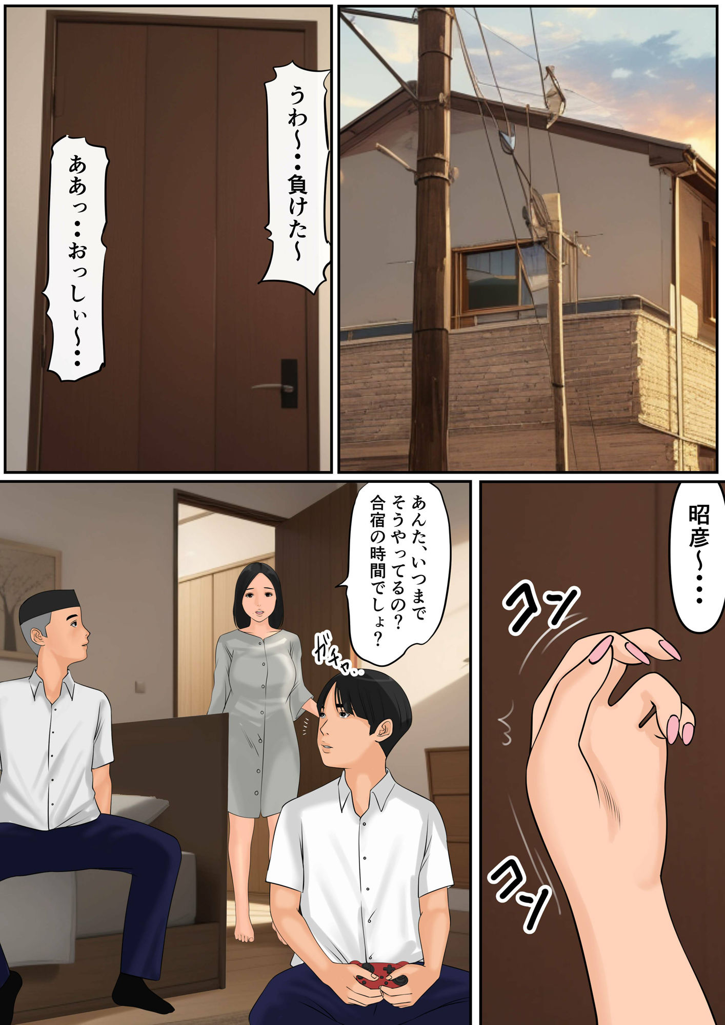試し読み 1
