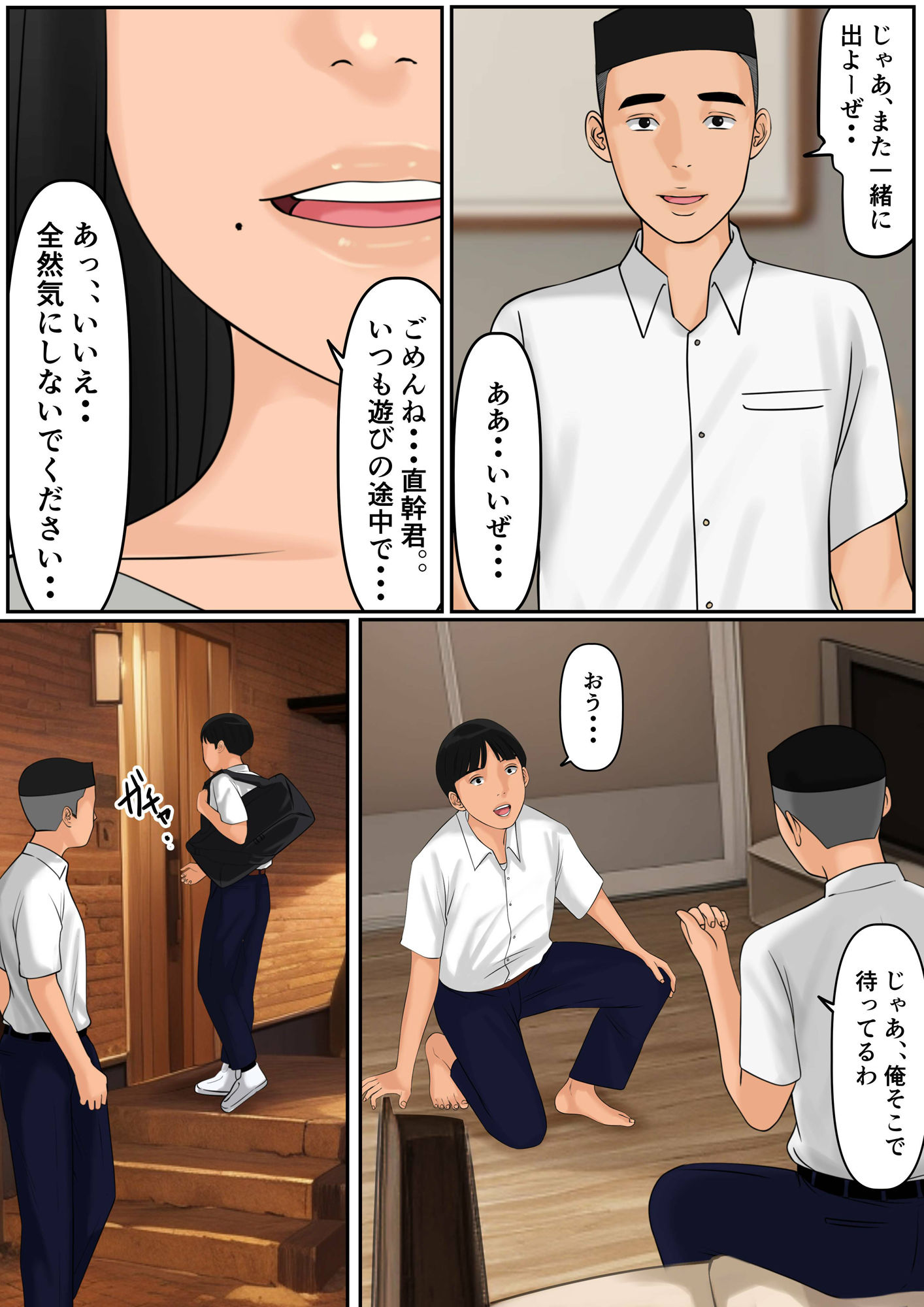 試し読み 3