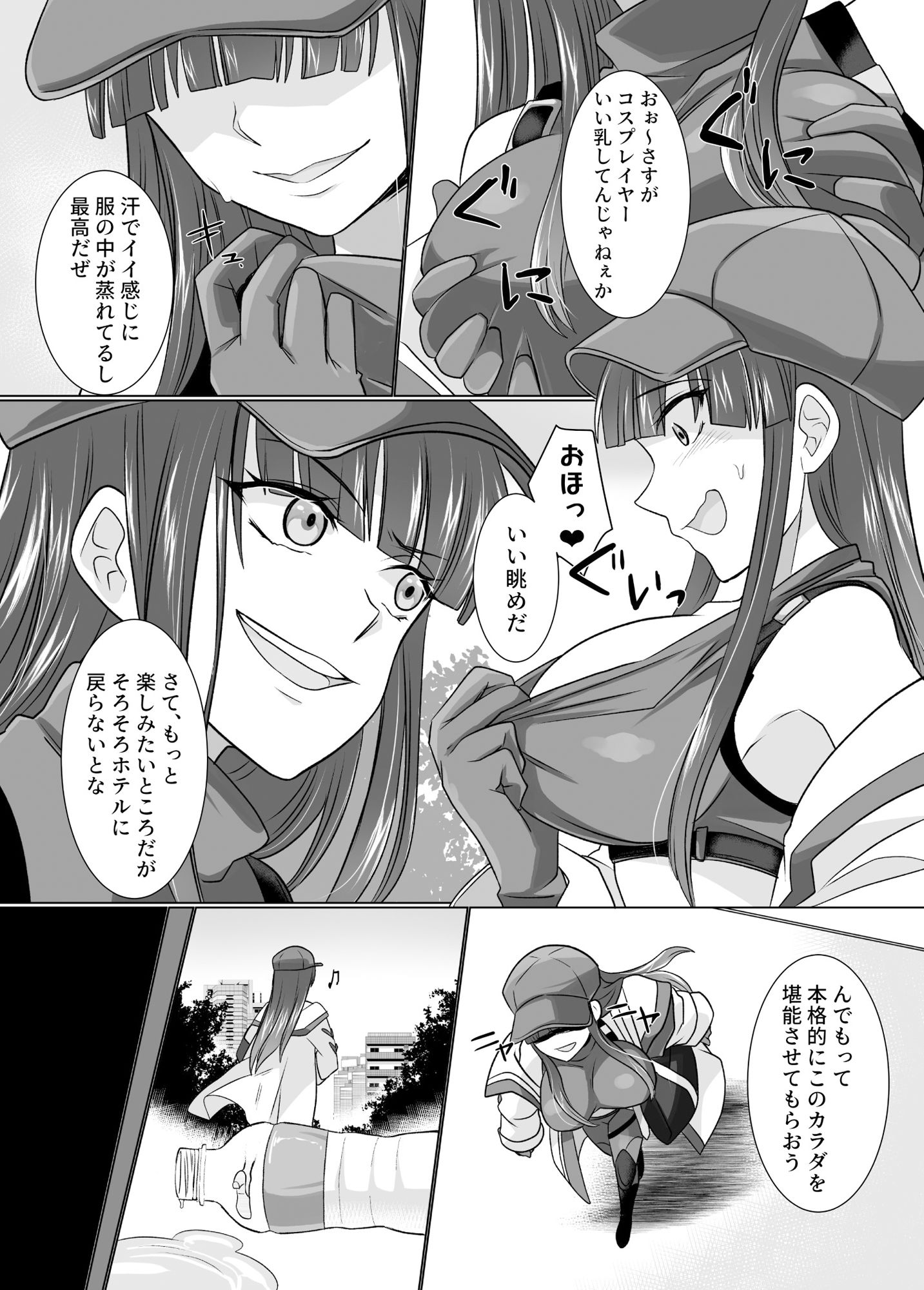 試し読み 4
