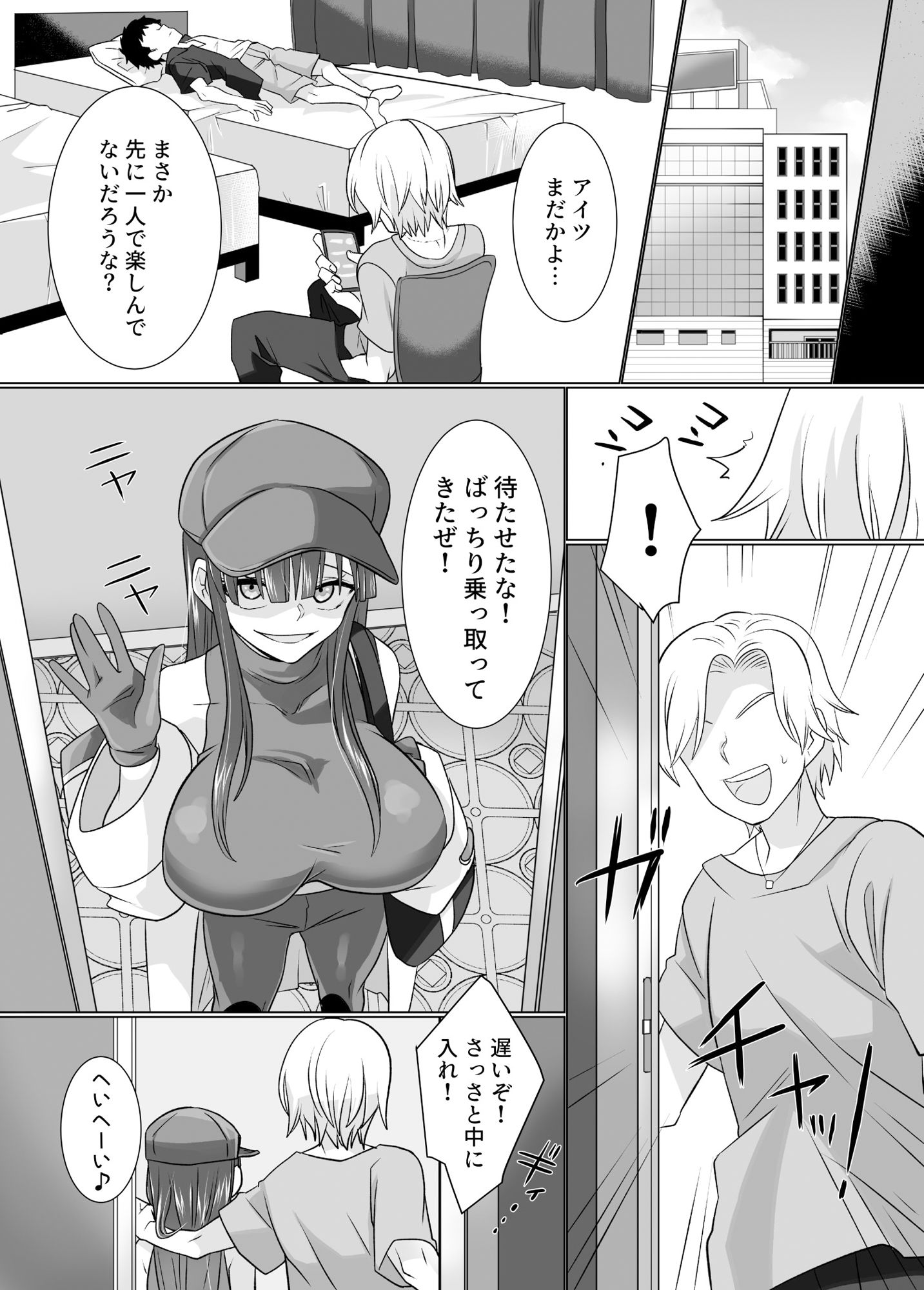 試し読み 5