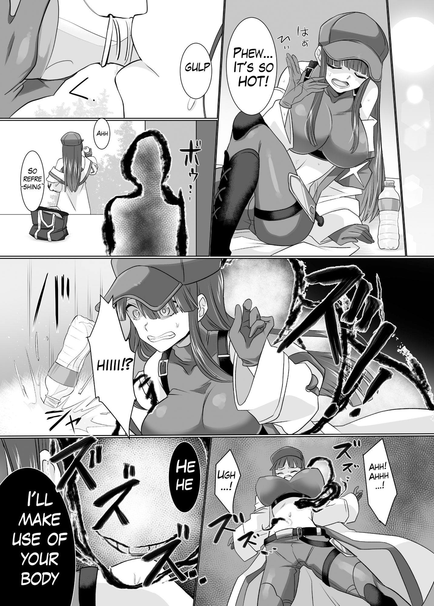 試し読み 8