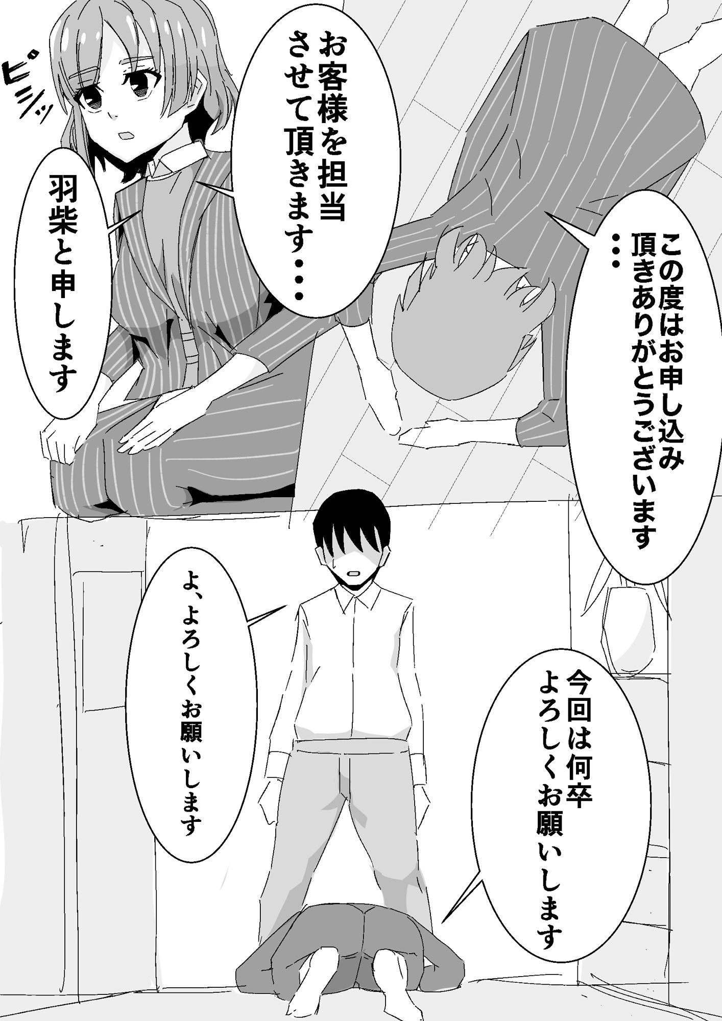 試し読み 2