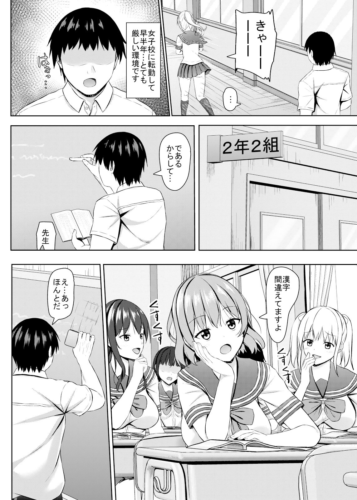 試し読み 2