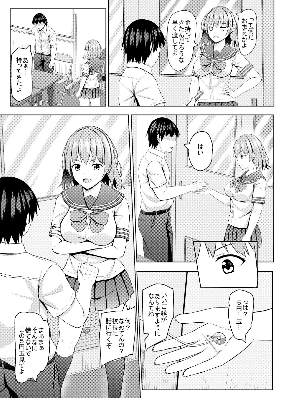 試し読み 5