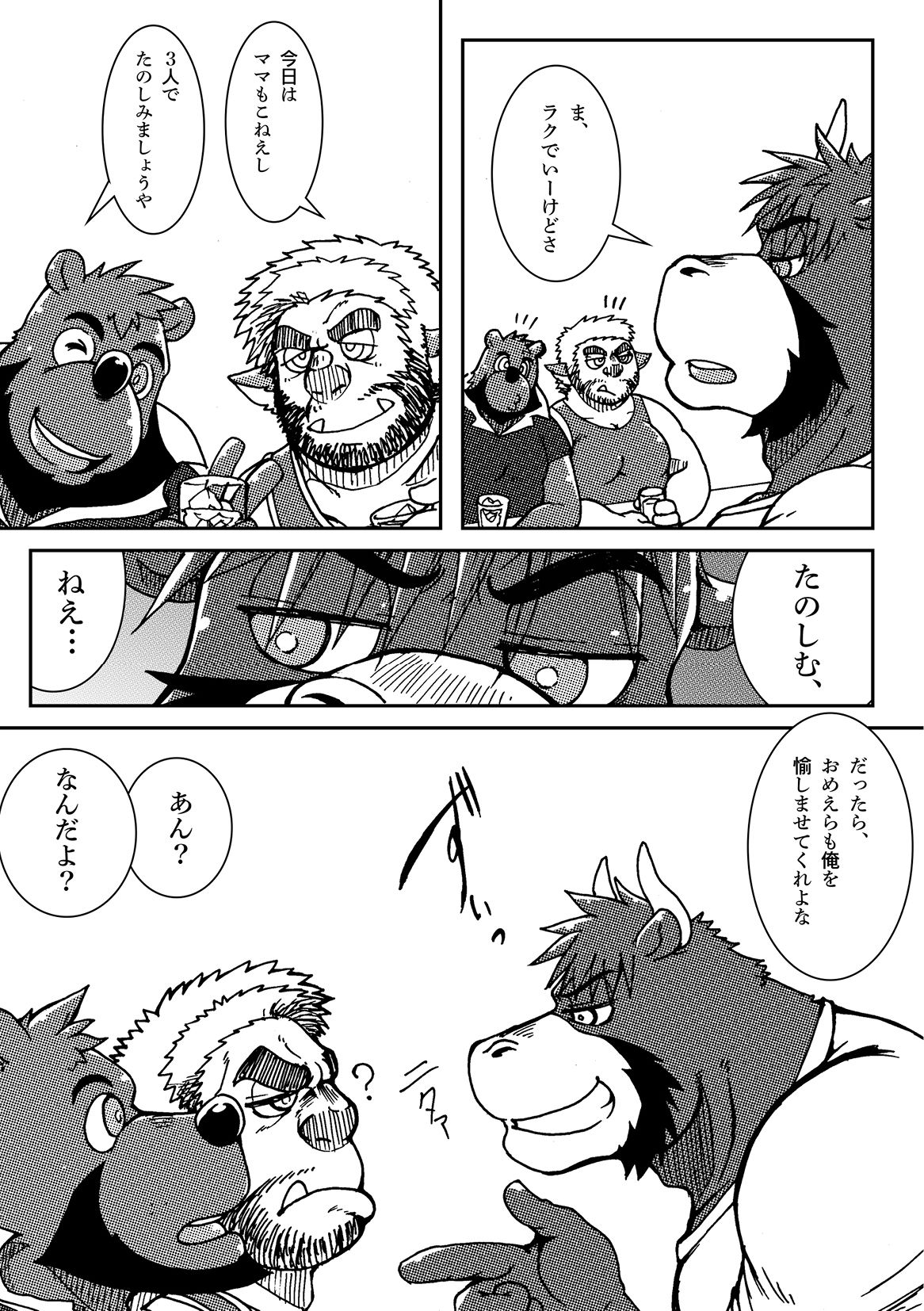 試し読み 4