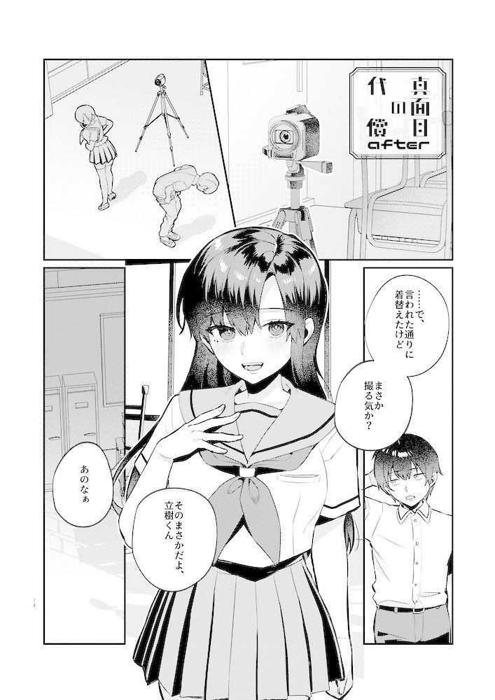 試し読み 2