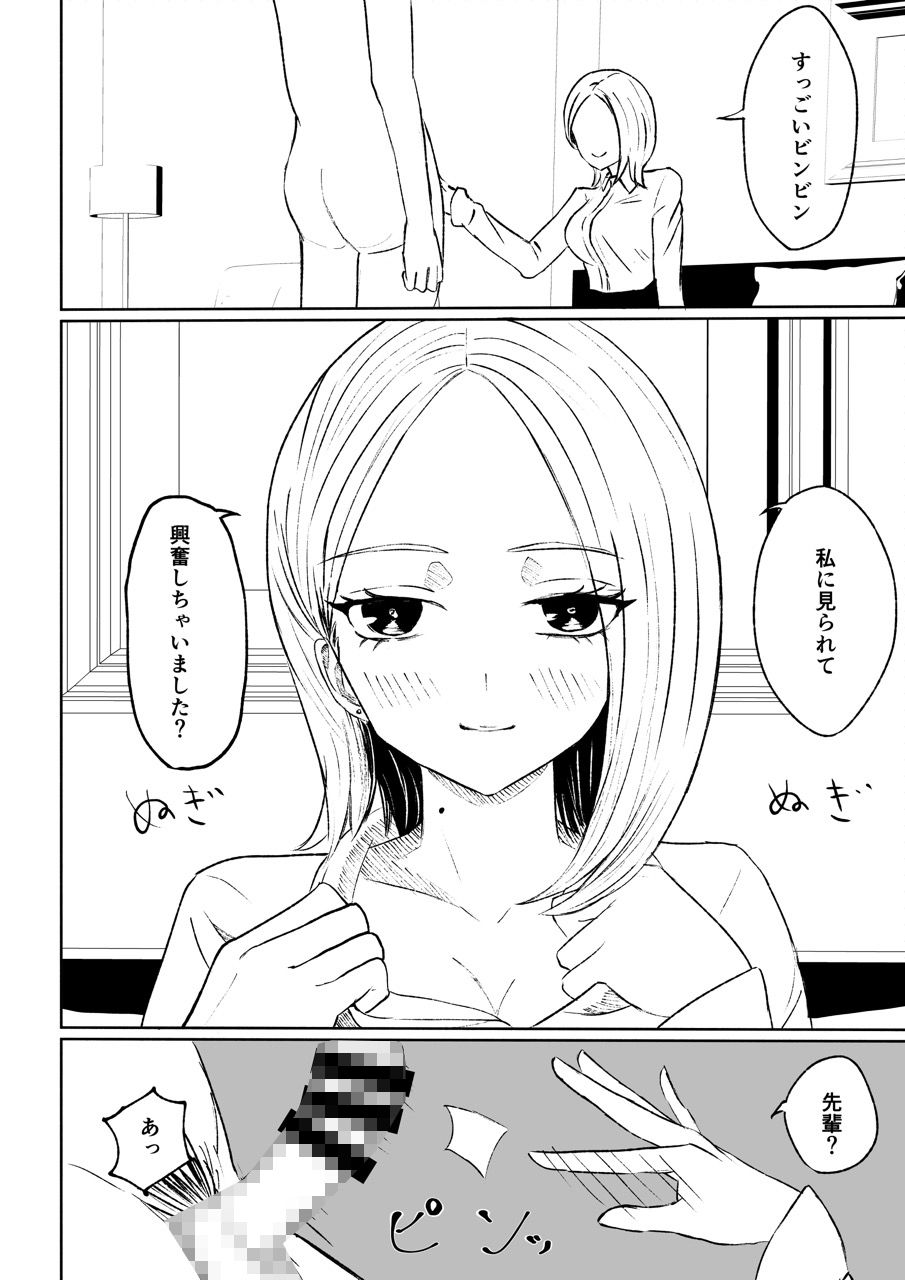 試し読み 5