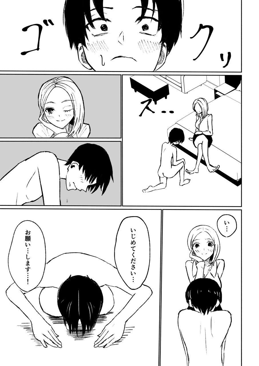 試し読み 10