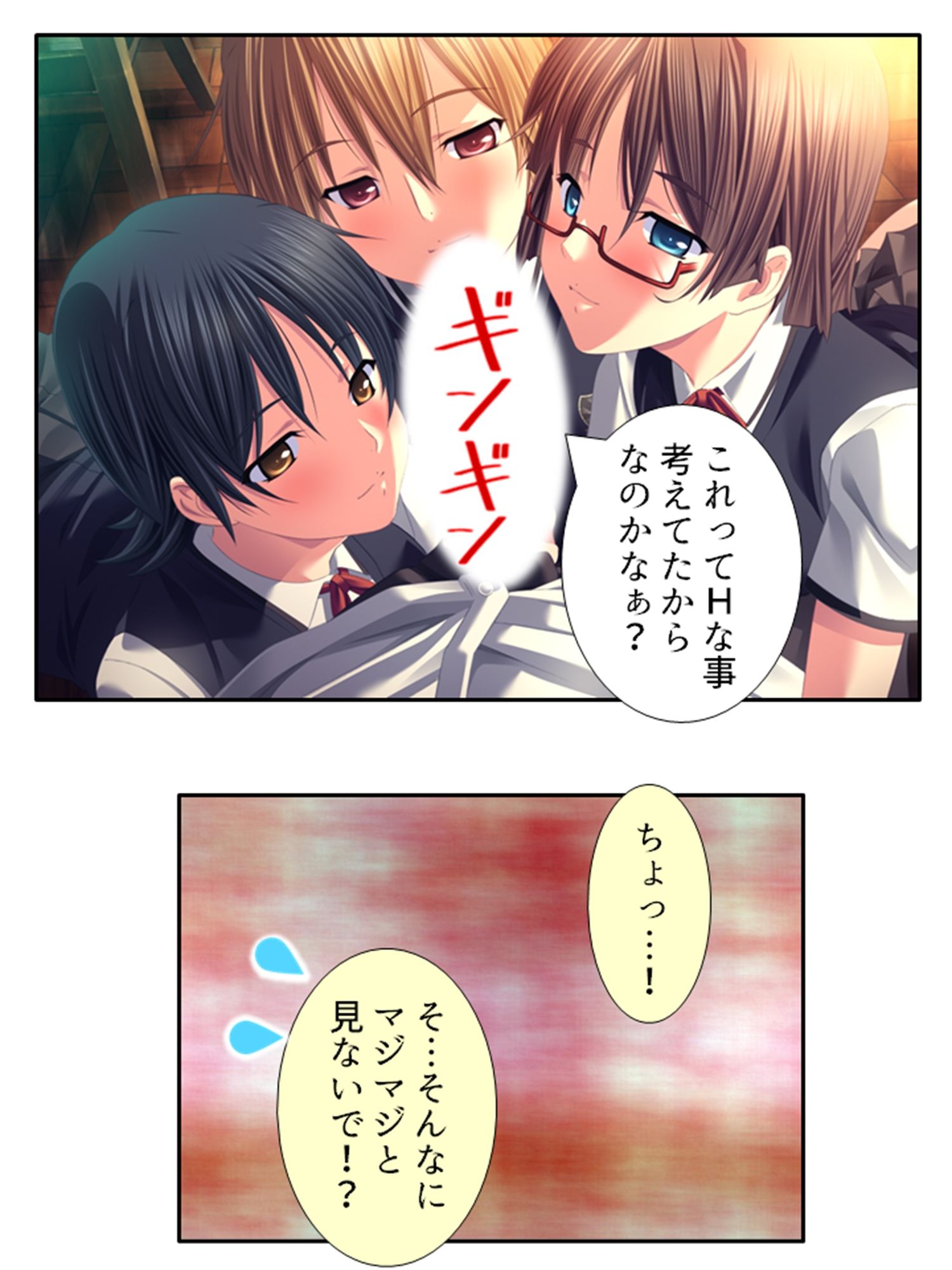 試し読み 4