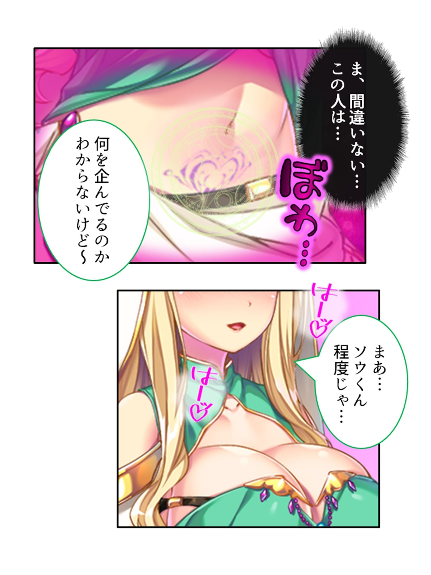試し読み 8