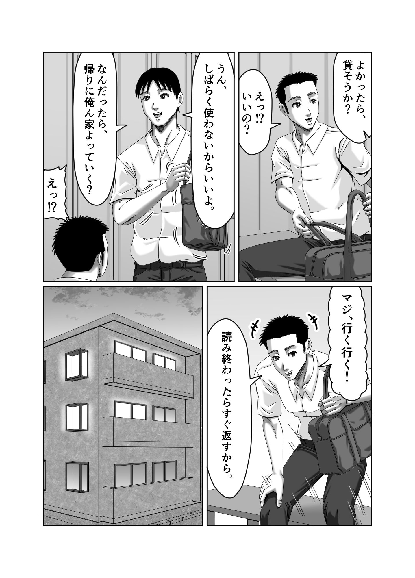 試し読み 6