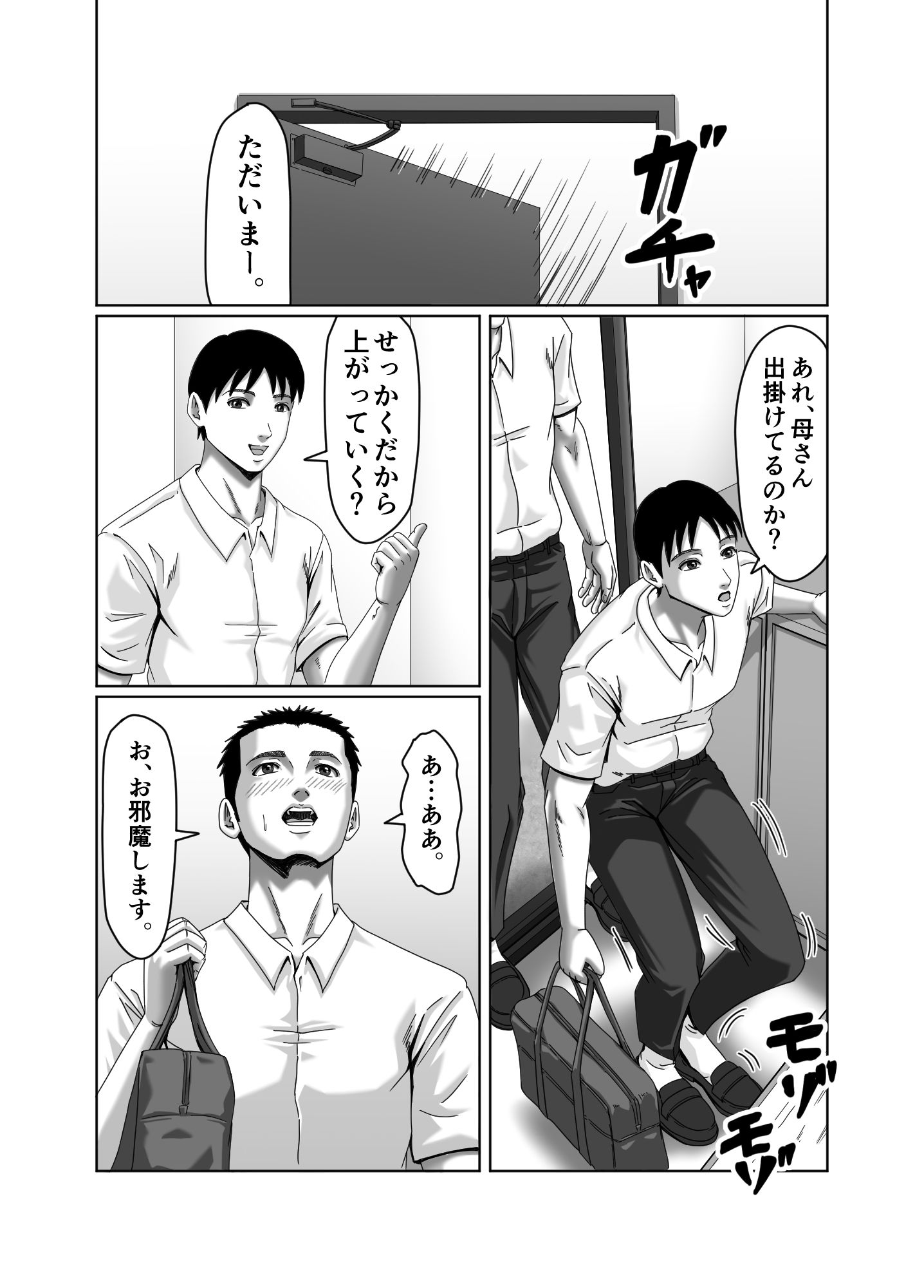 試し読み 7