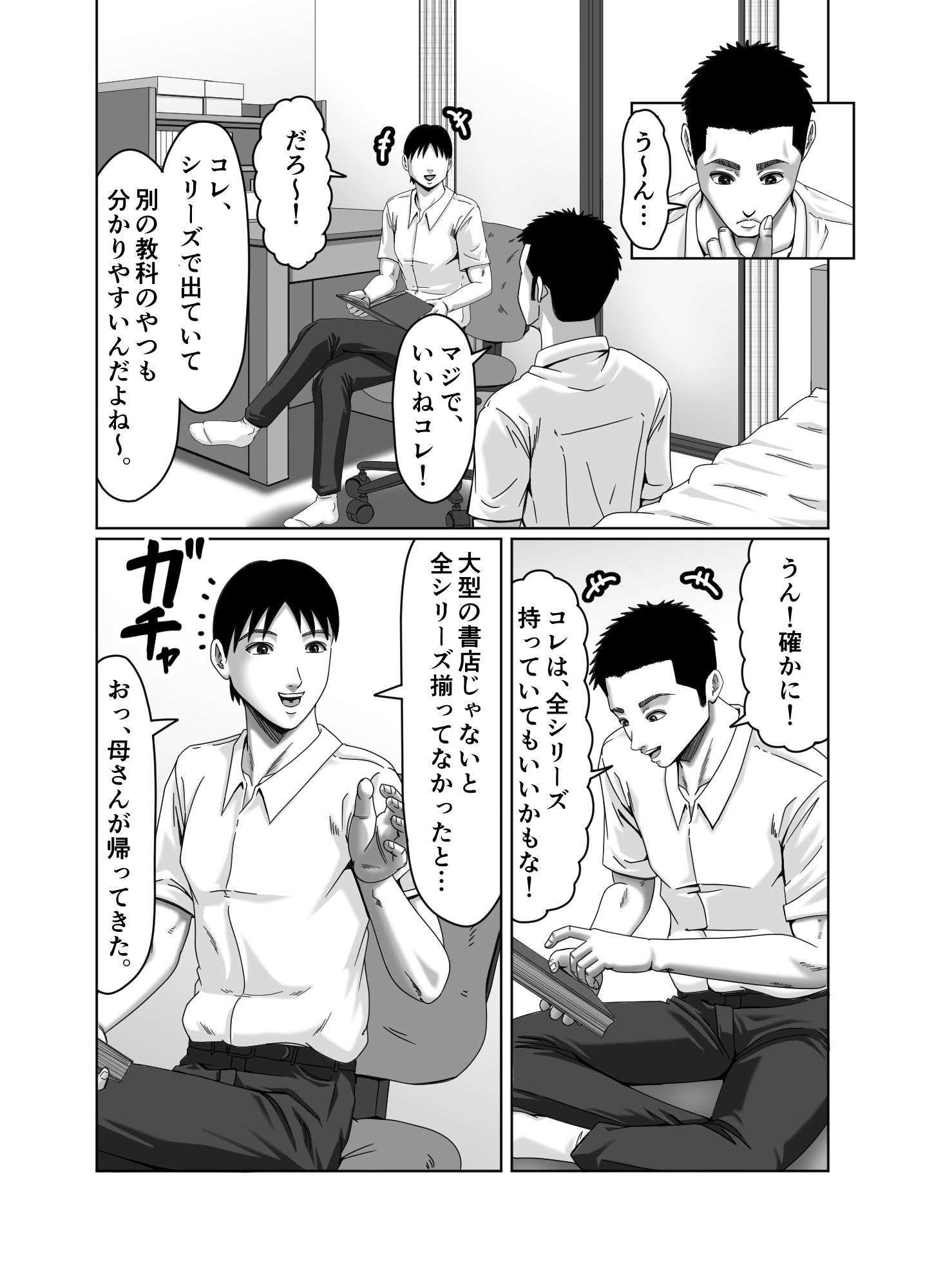 試し読み 8