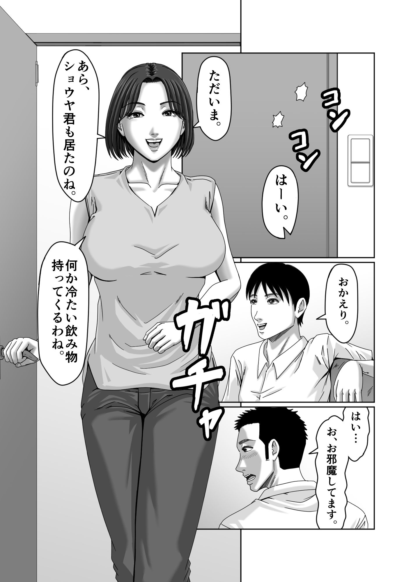 試し読み 9