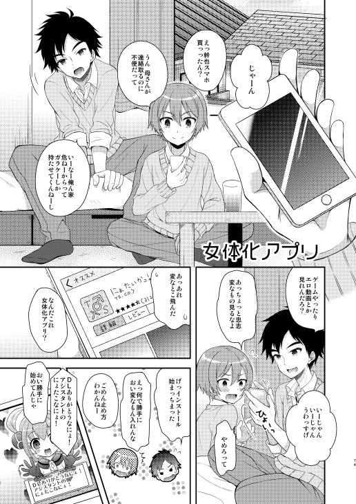 試し読み 4