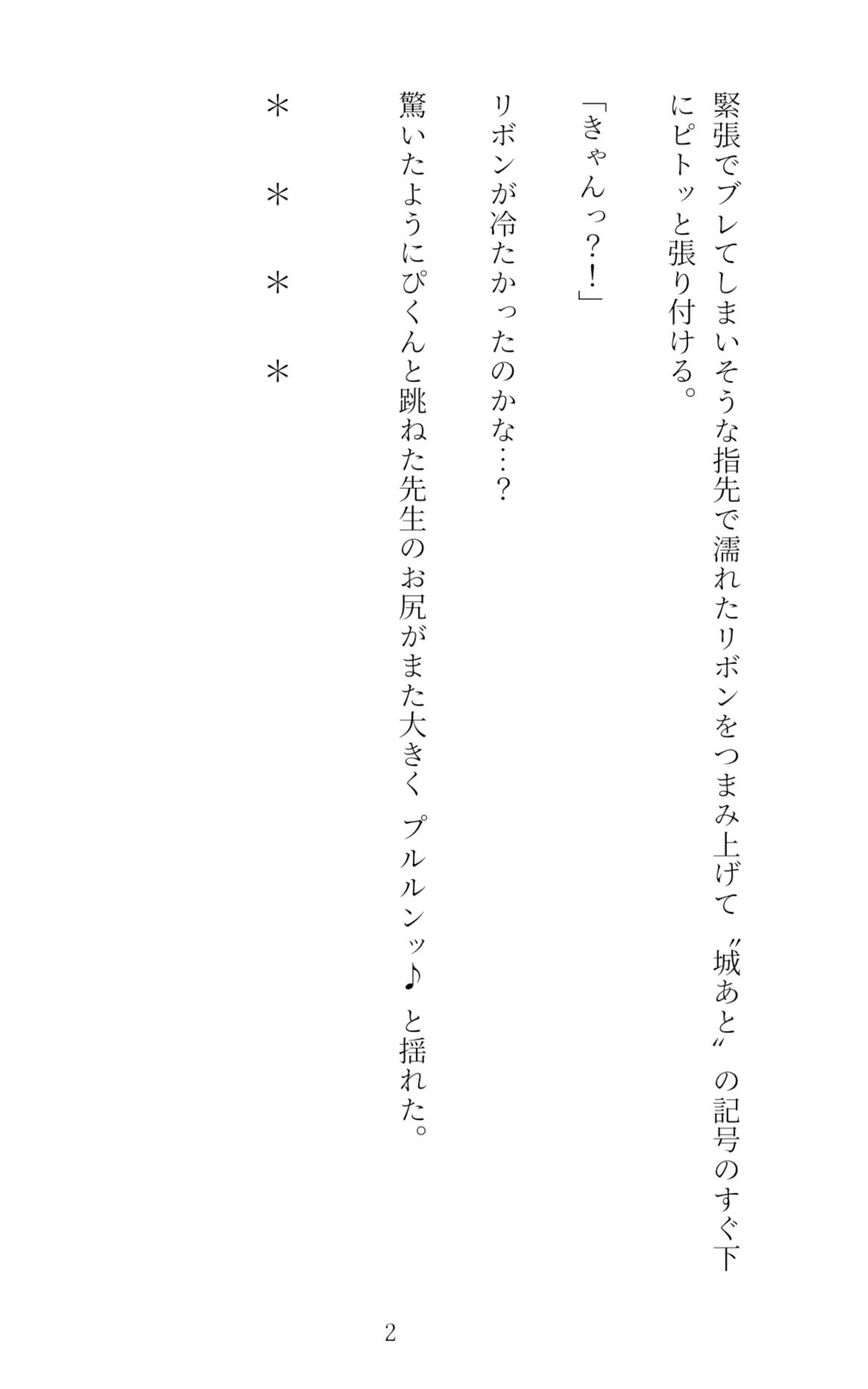 試し読み 4