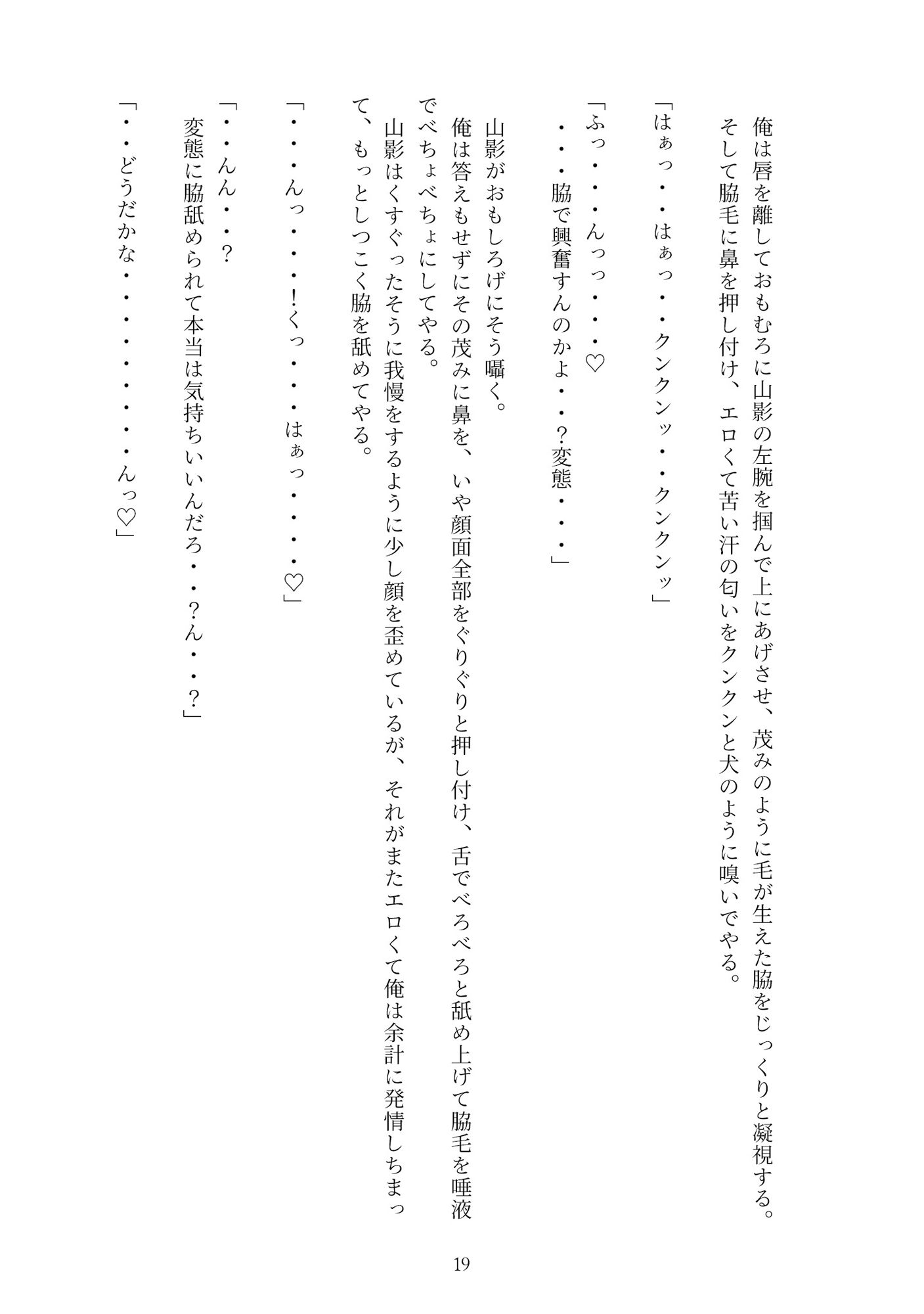 試し読み 4