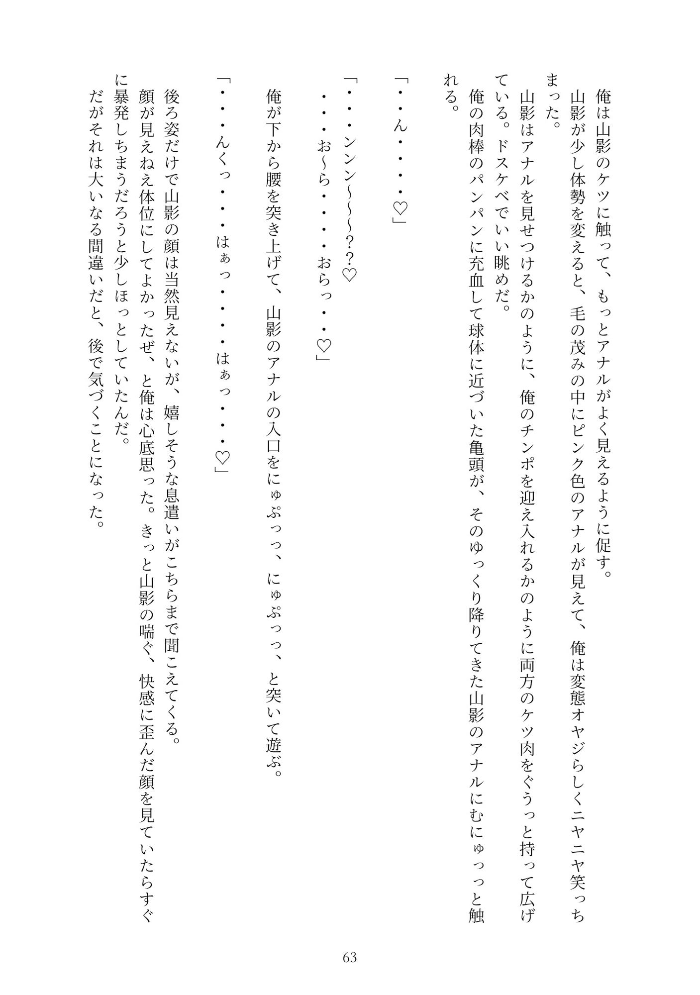 試し読み 7