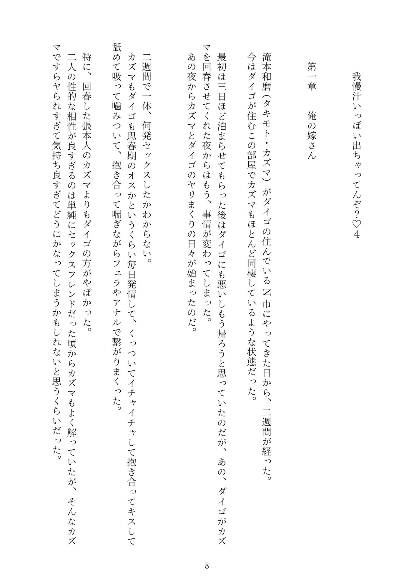 試し読み 6