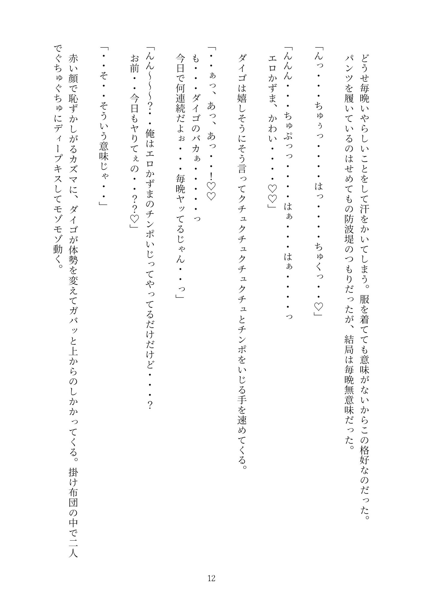 試し読み 7