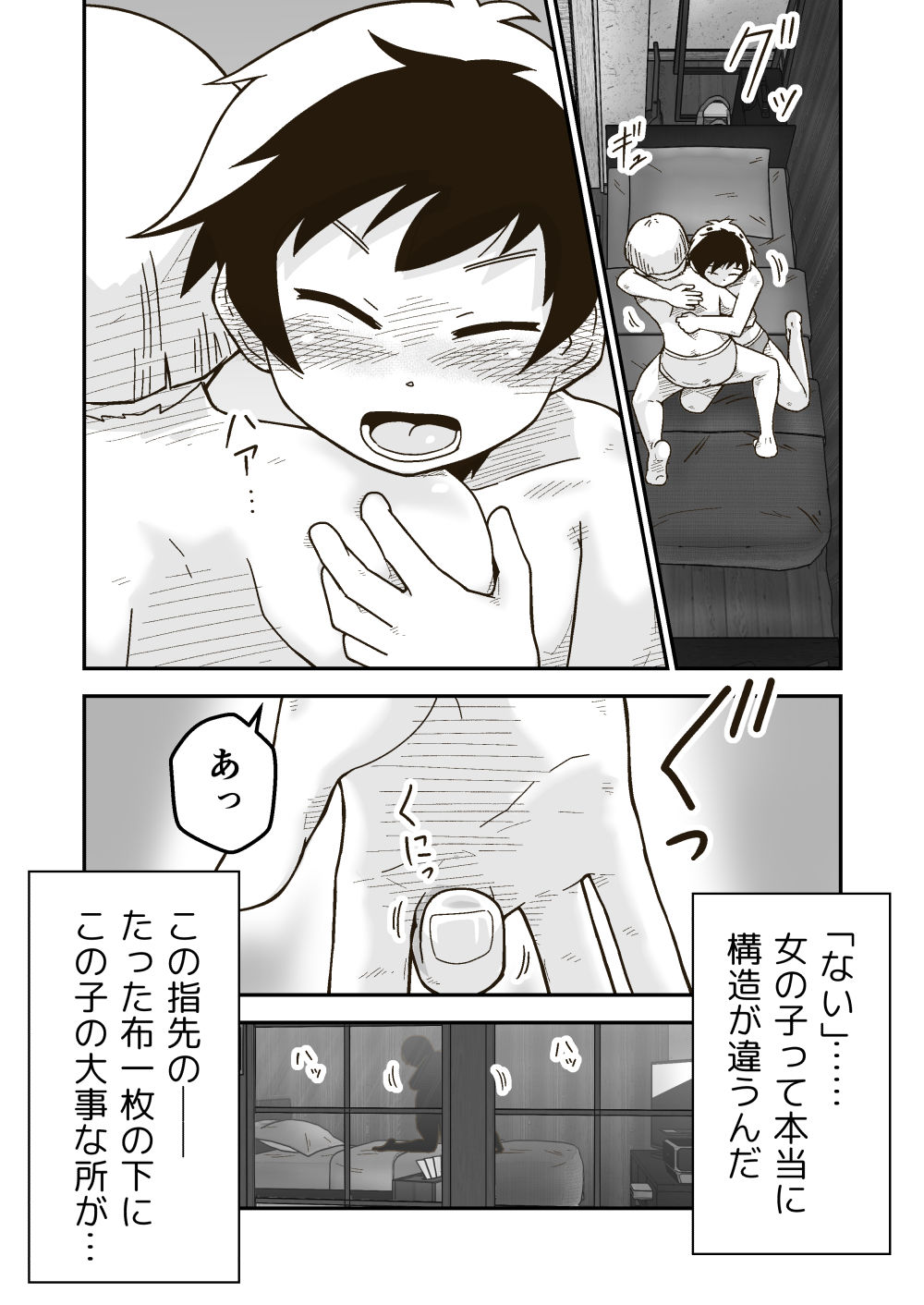 試し読み 5