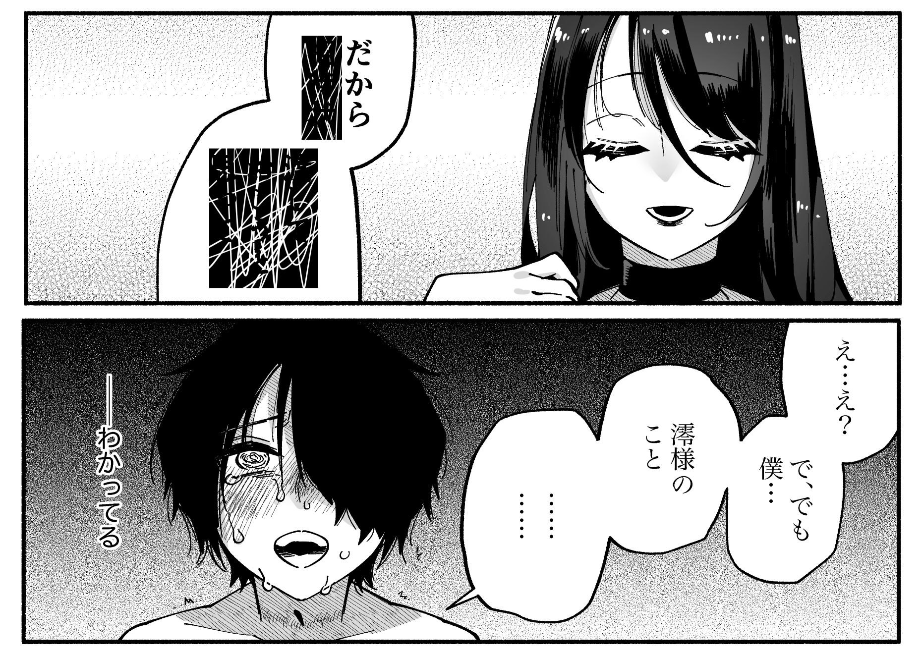 試し読み 9